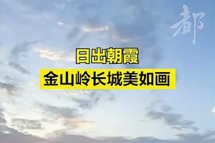 维尔茨父亲：我儿子和药厂合同2027年到期，他大概会留队到那时候