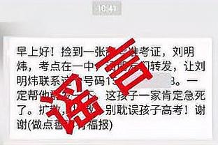 掘金女记者晒和约基奇“撞衫”照：不止一次了 让我看着像约老师